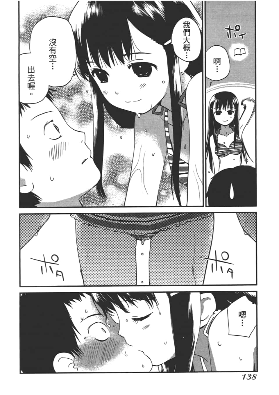 Page 142