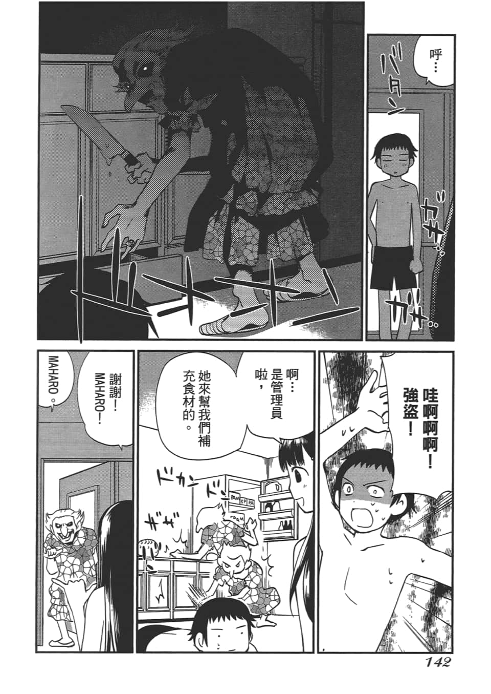Page 146