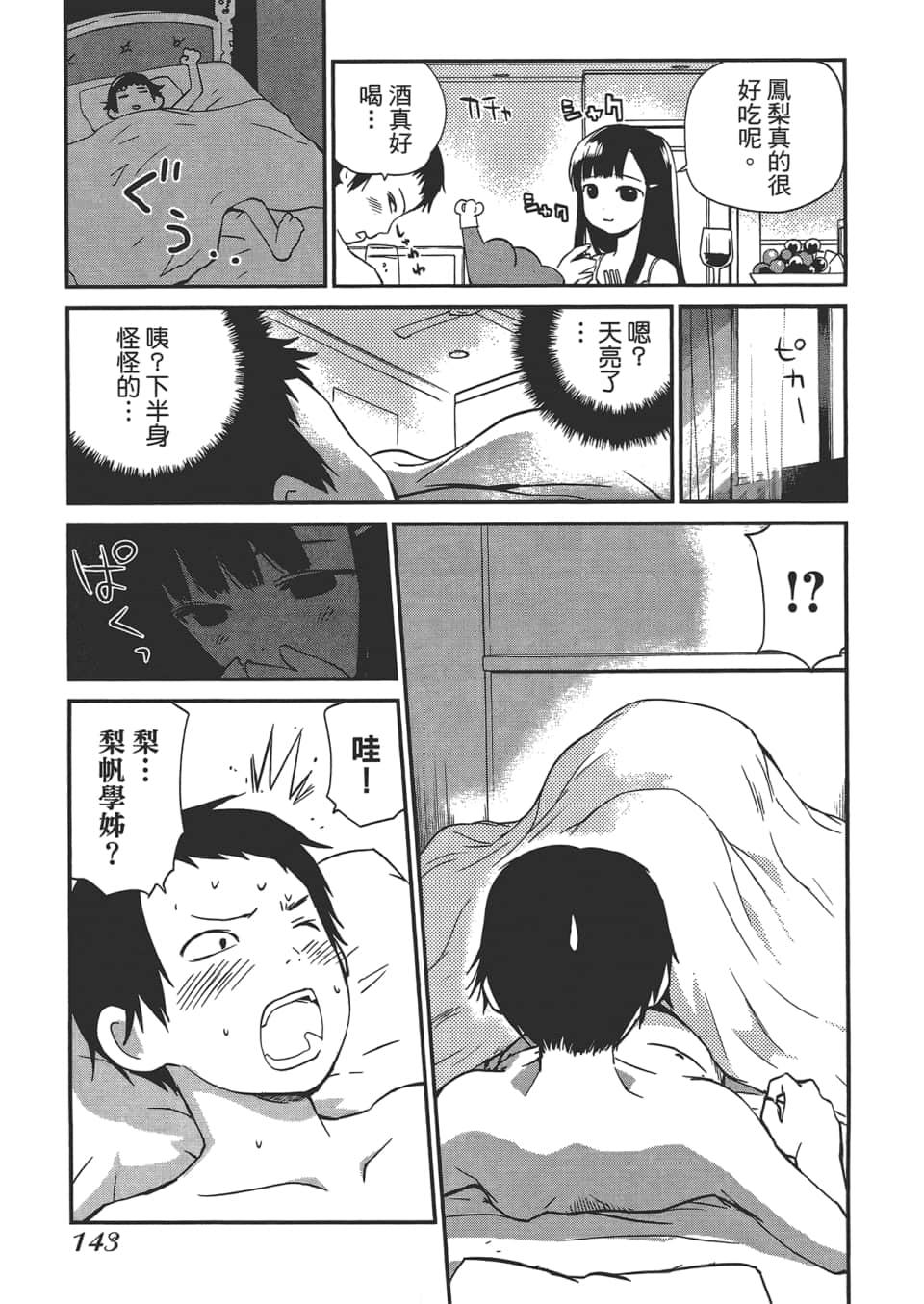 Page 147