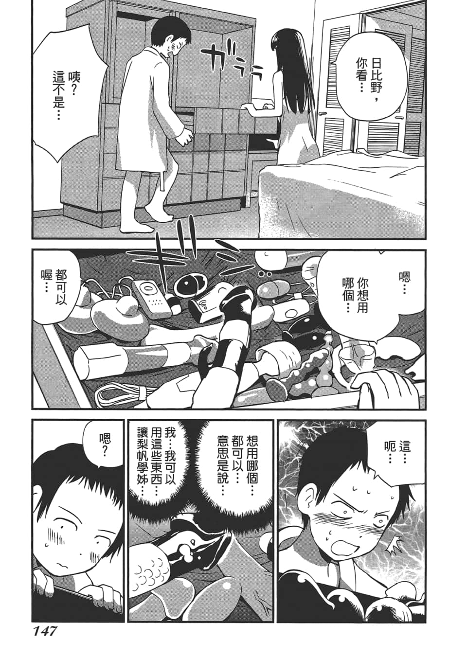 Page 151