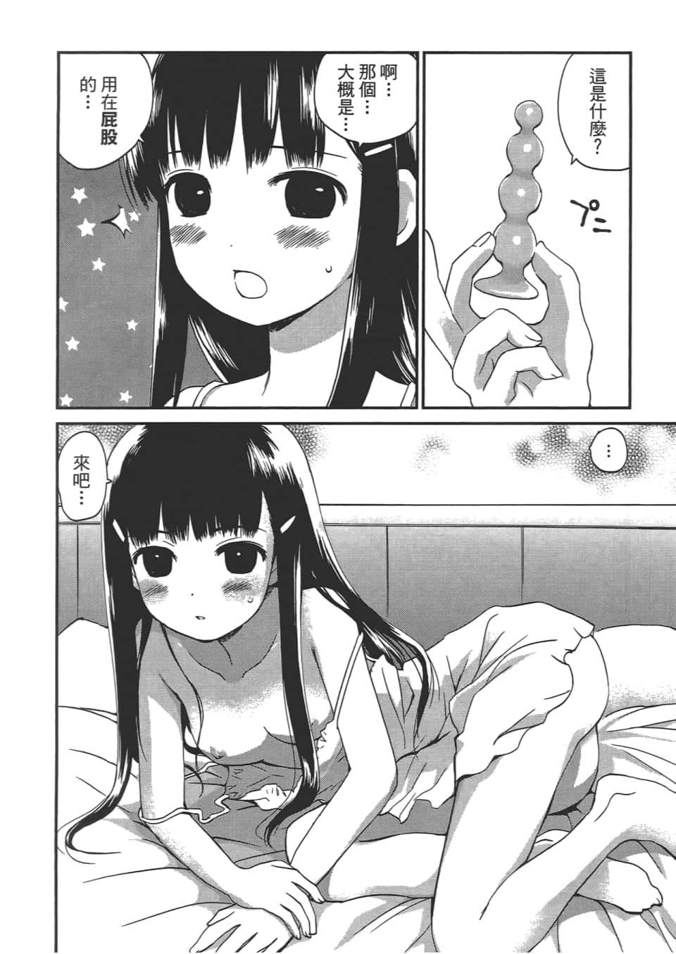 Page 152