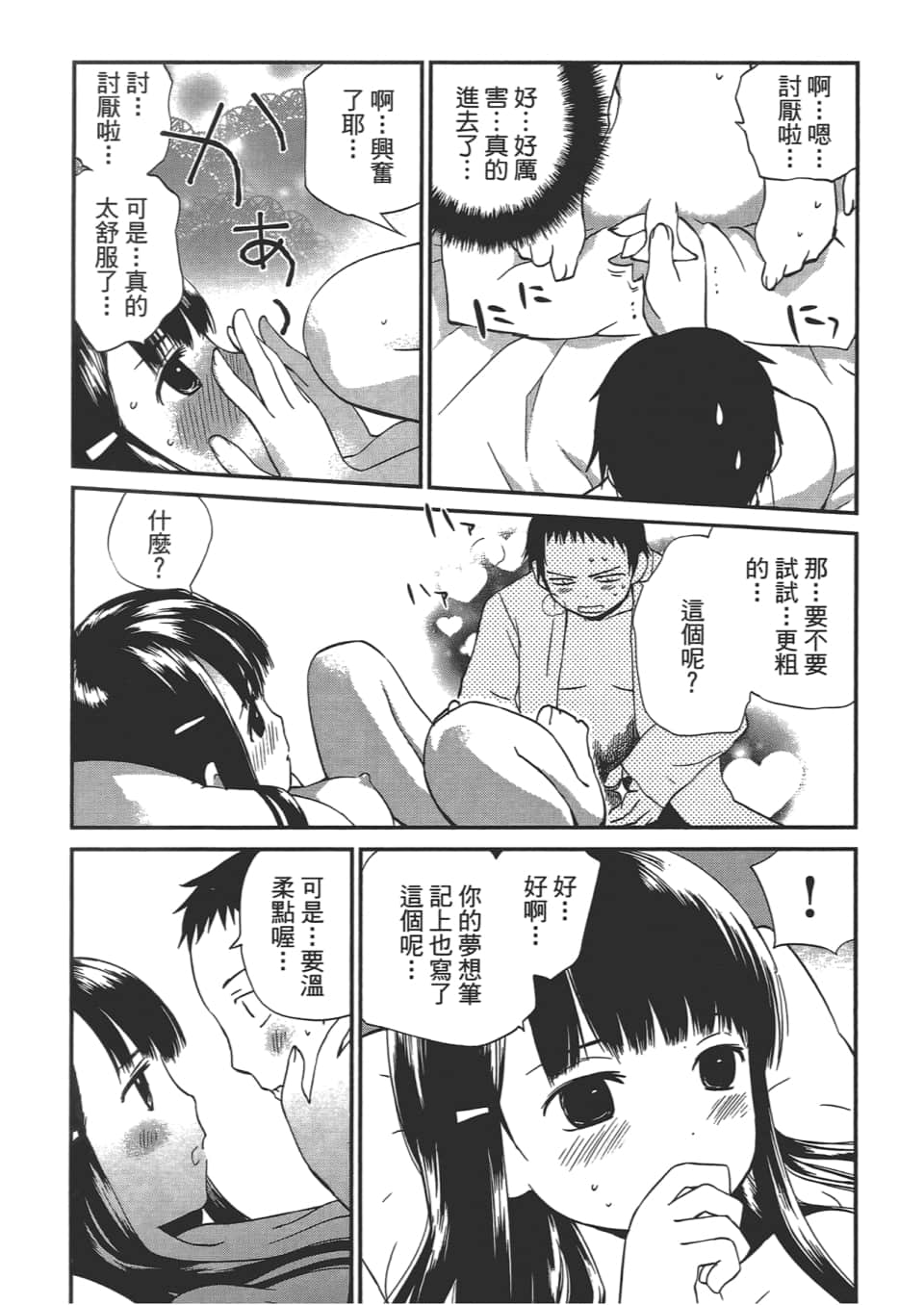 Page 154