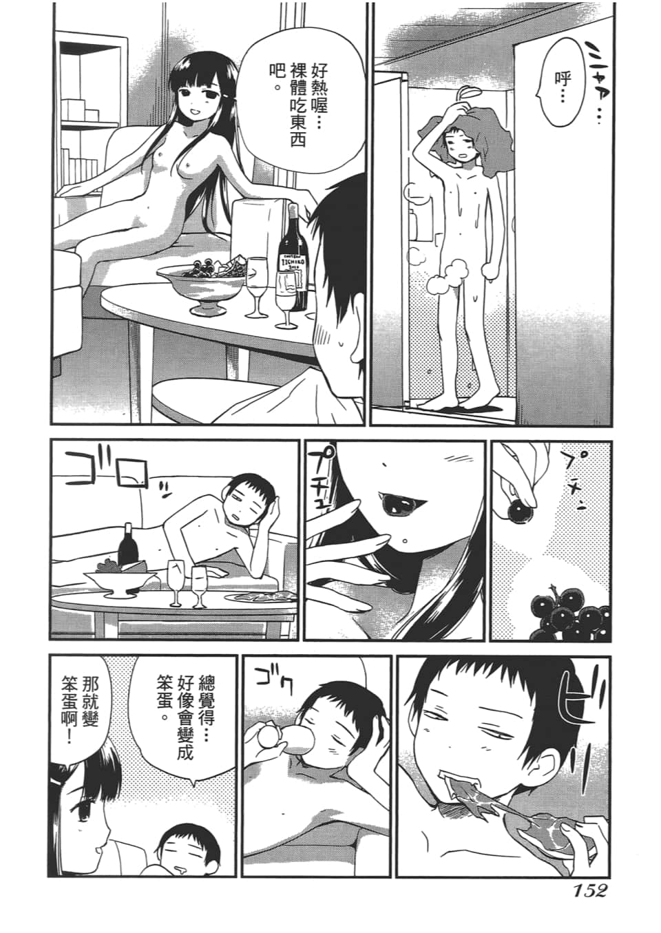 Page 156