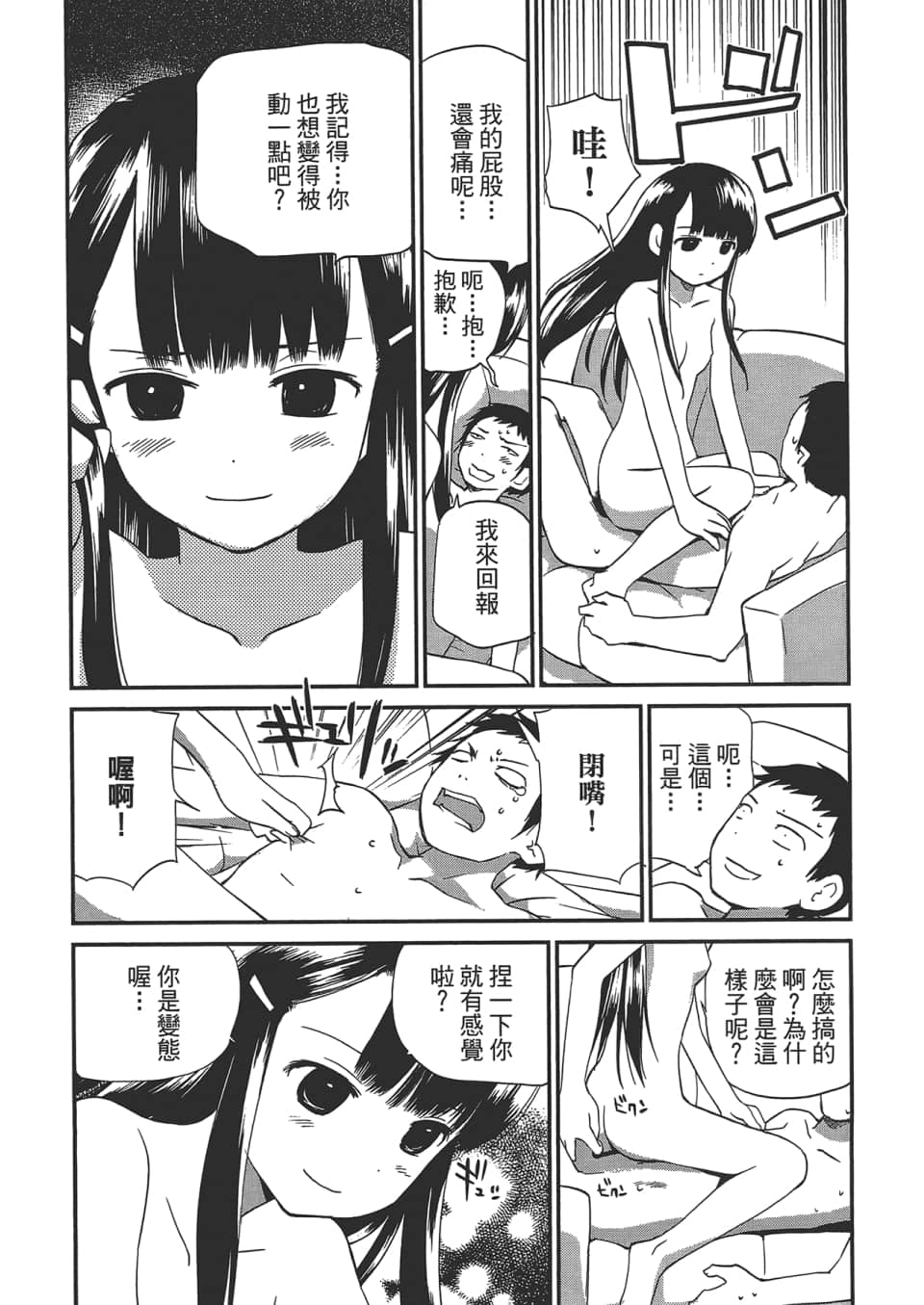 Page 157