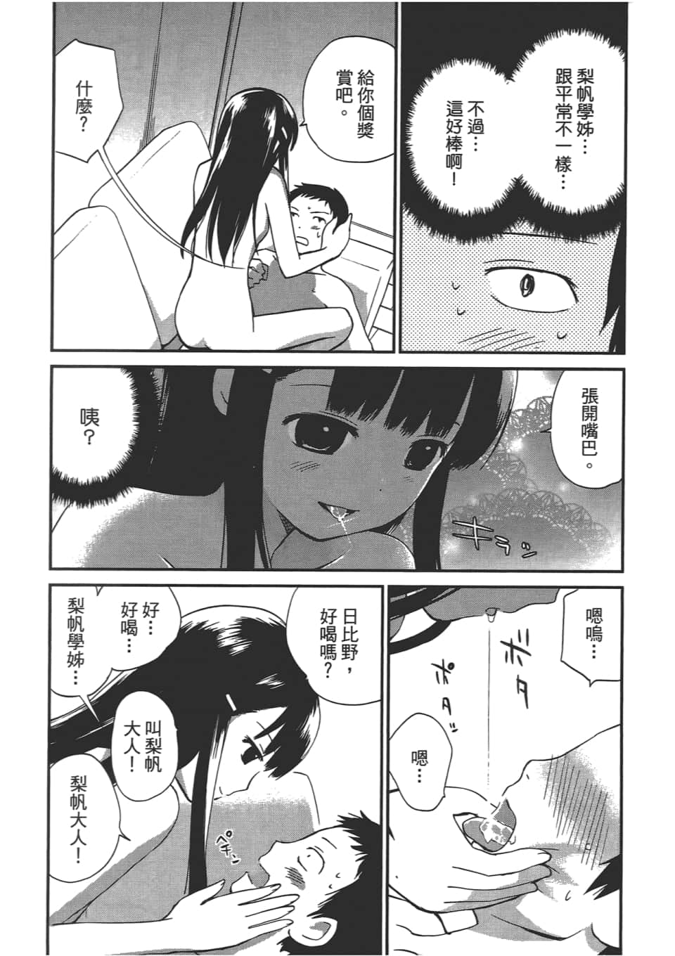 Page 158