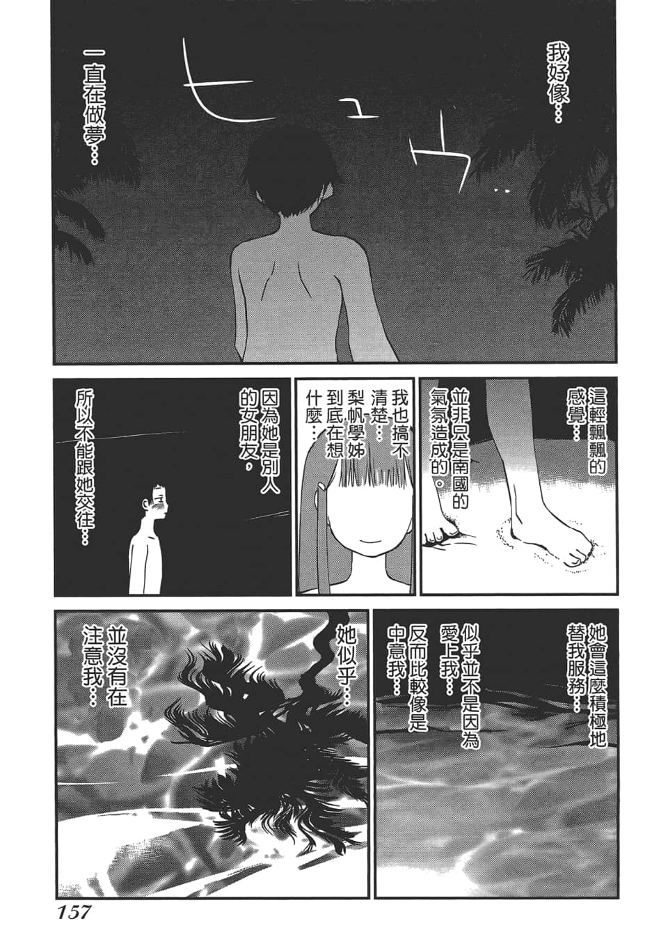 Page 161