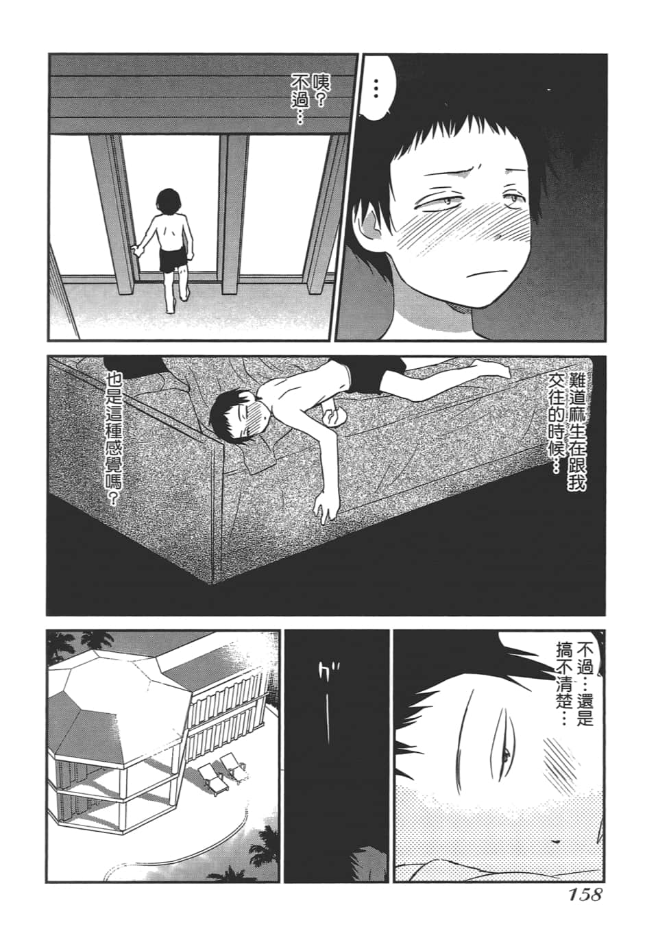 Page 162