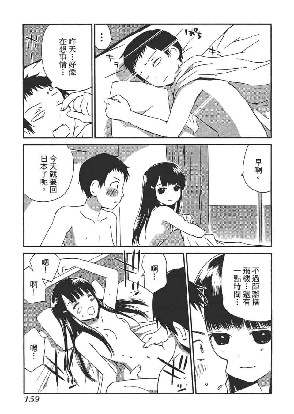 Page 163