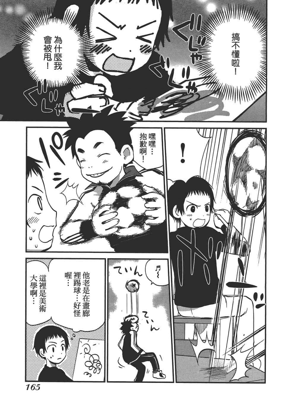 Page 169