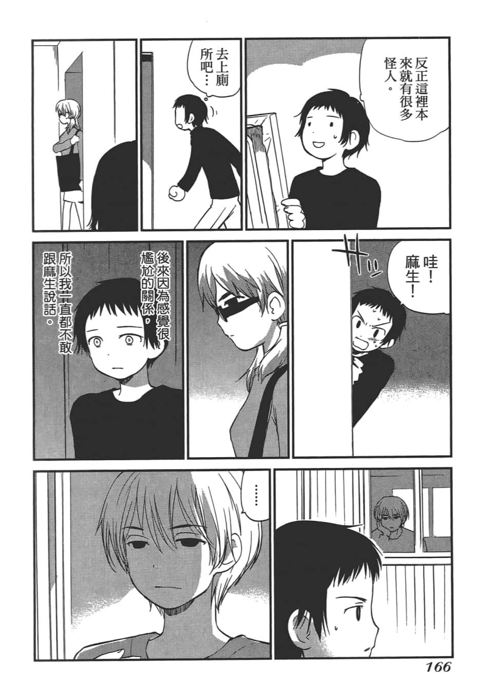 Page 170
