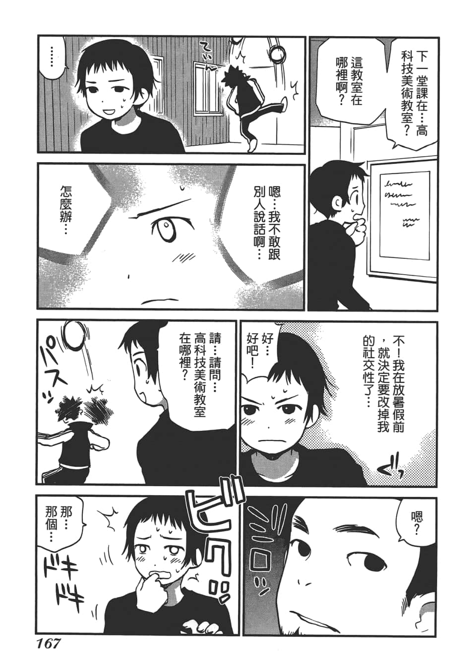 Page 171