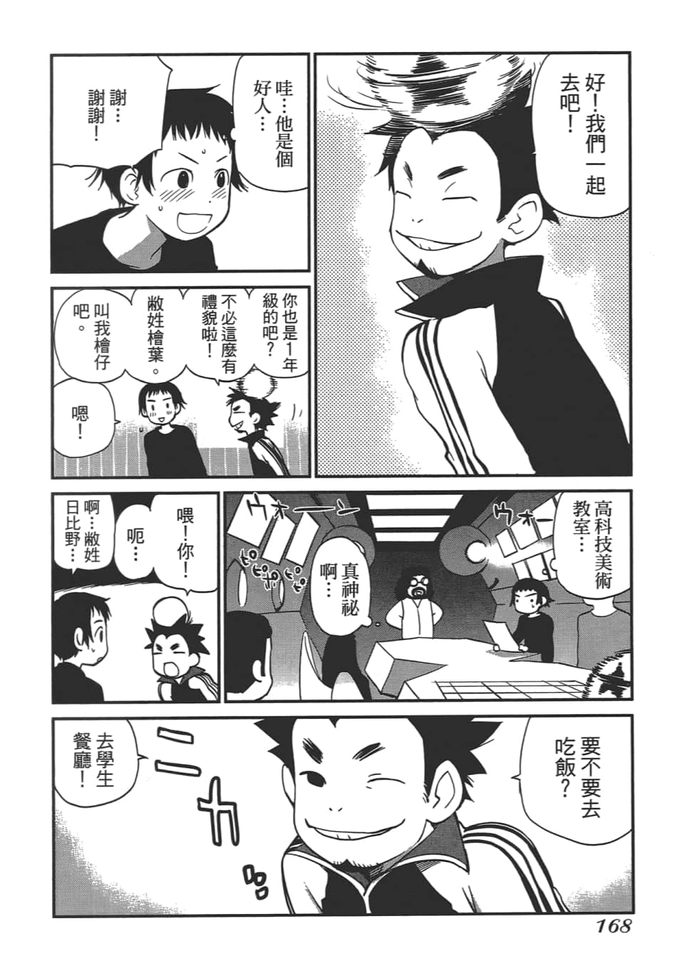 Page 172