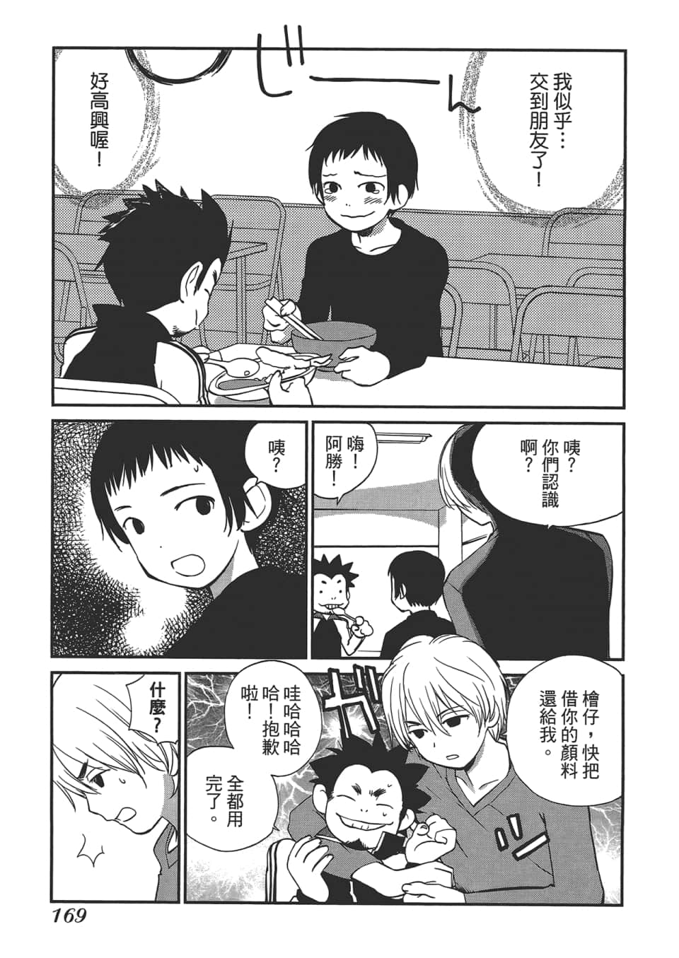 Page 173