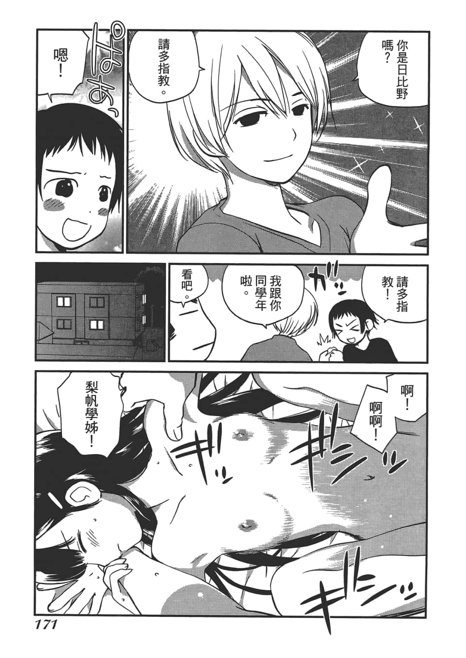 Page 175