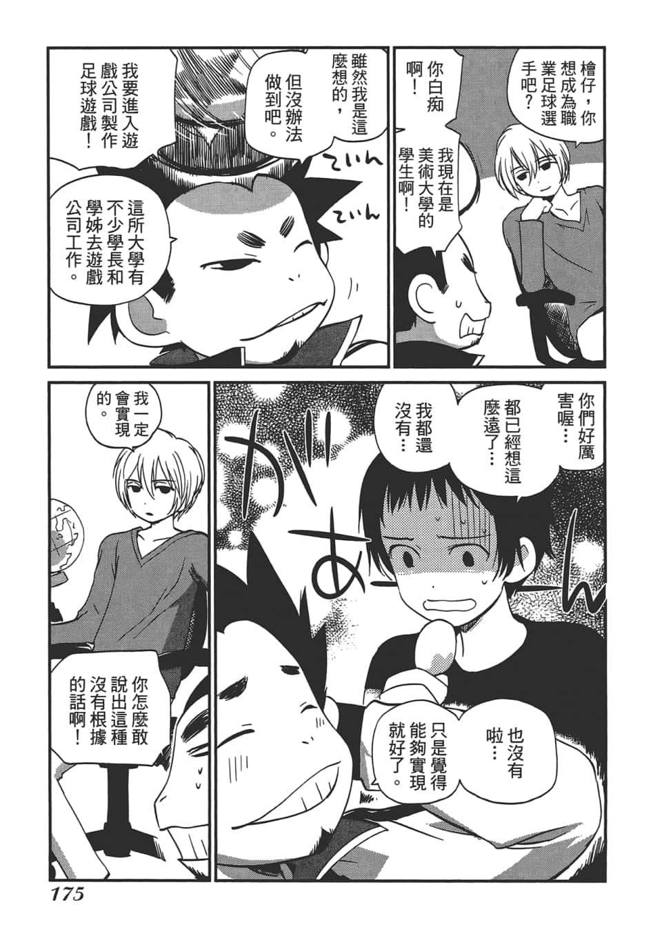 Page 179