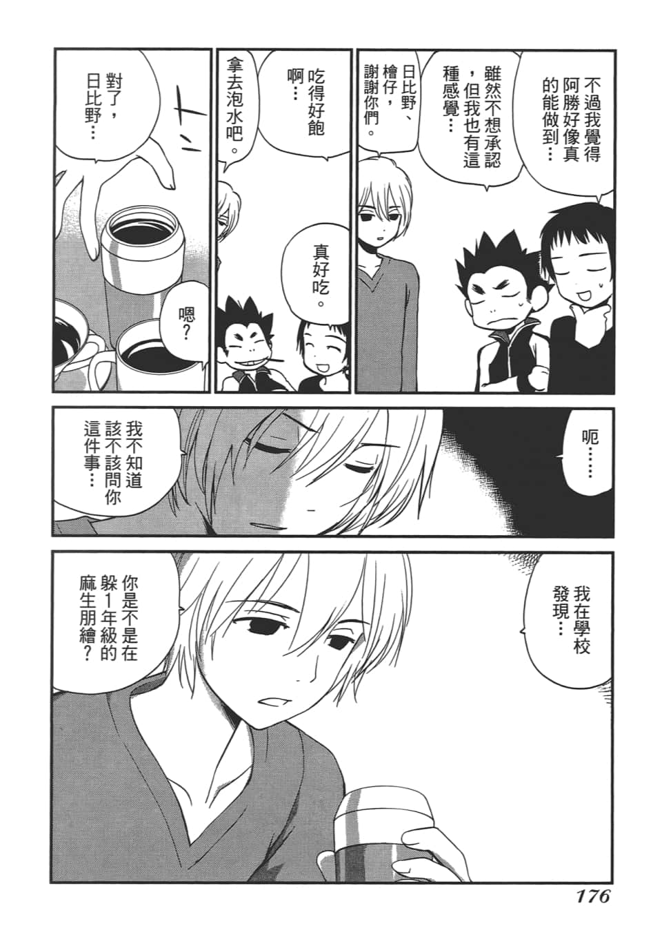 Page 180