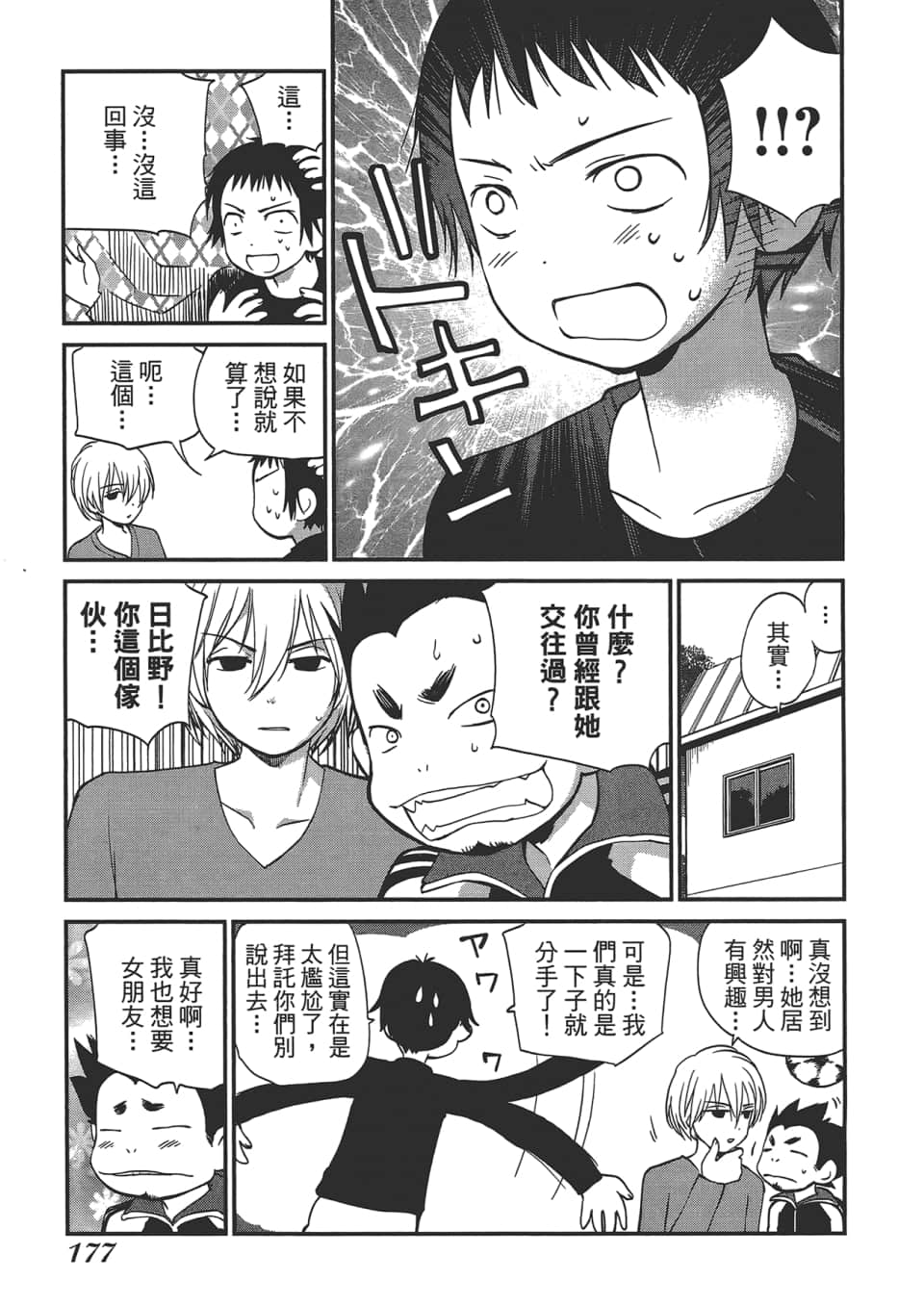 Page 181