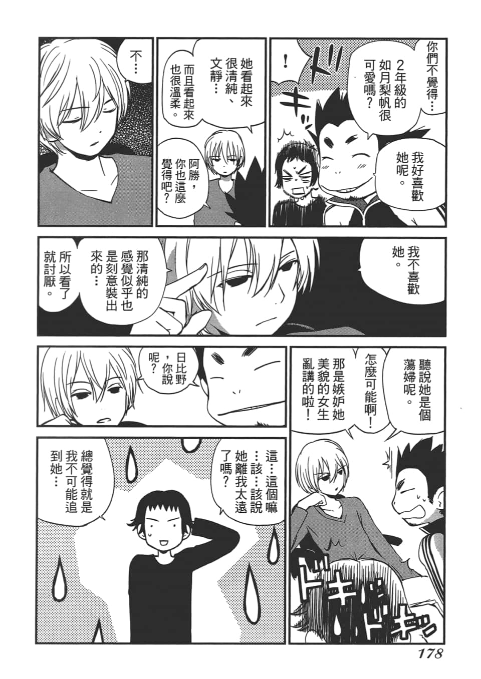 Page 182
