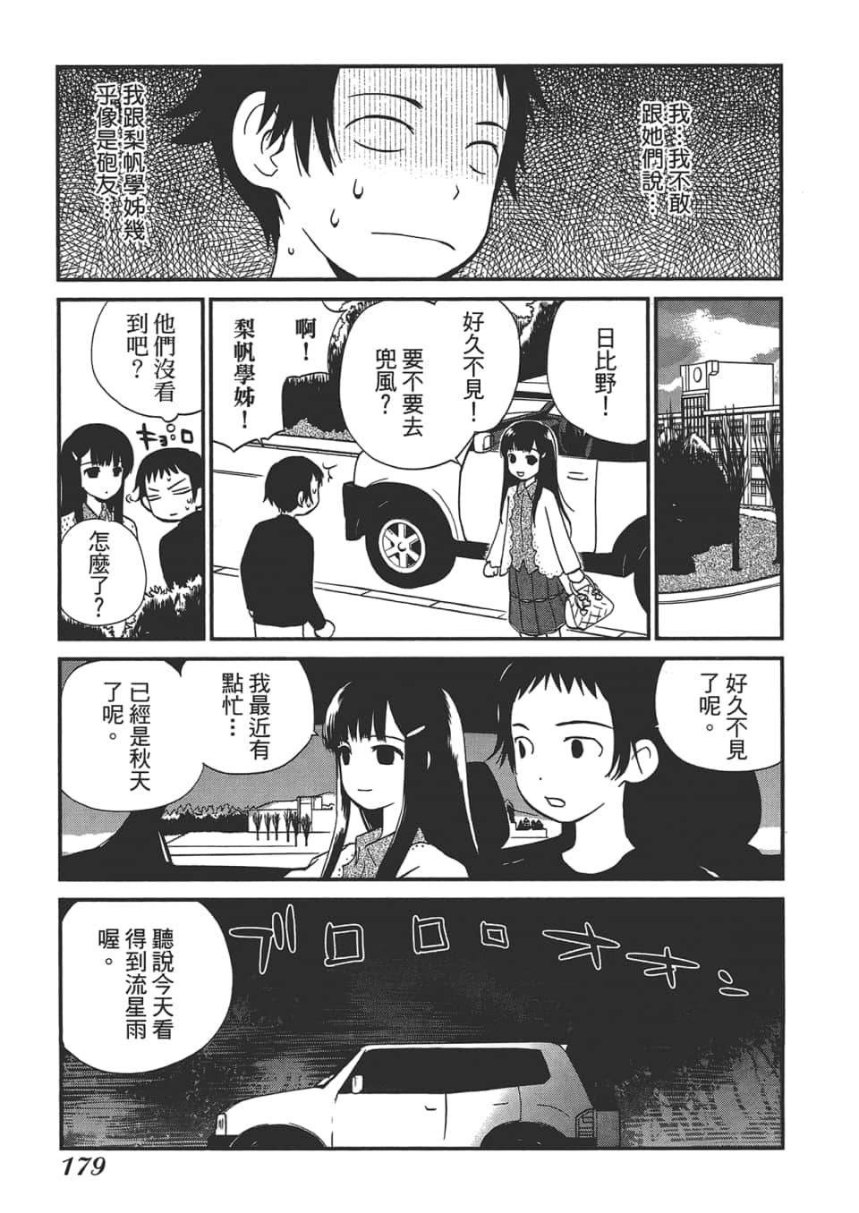 Page 183