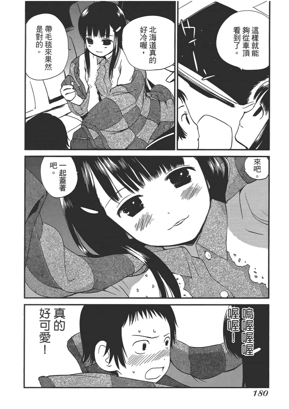 Page 184