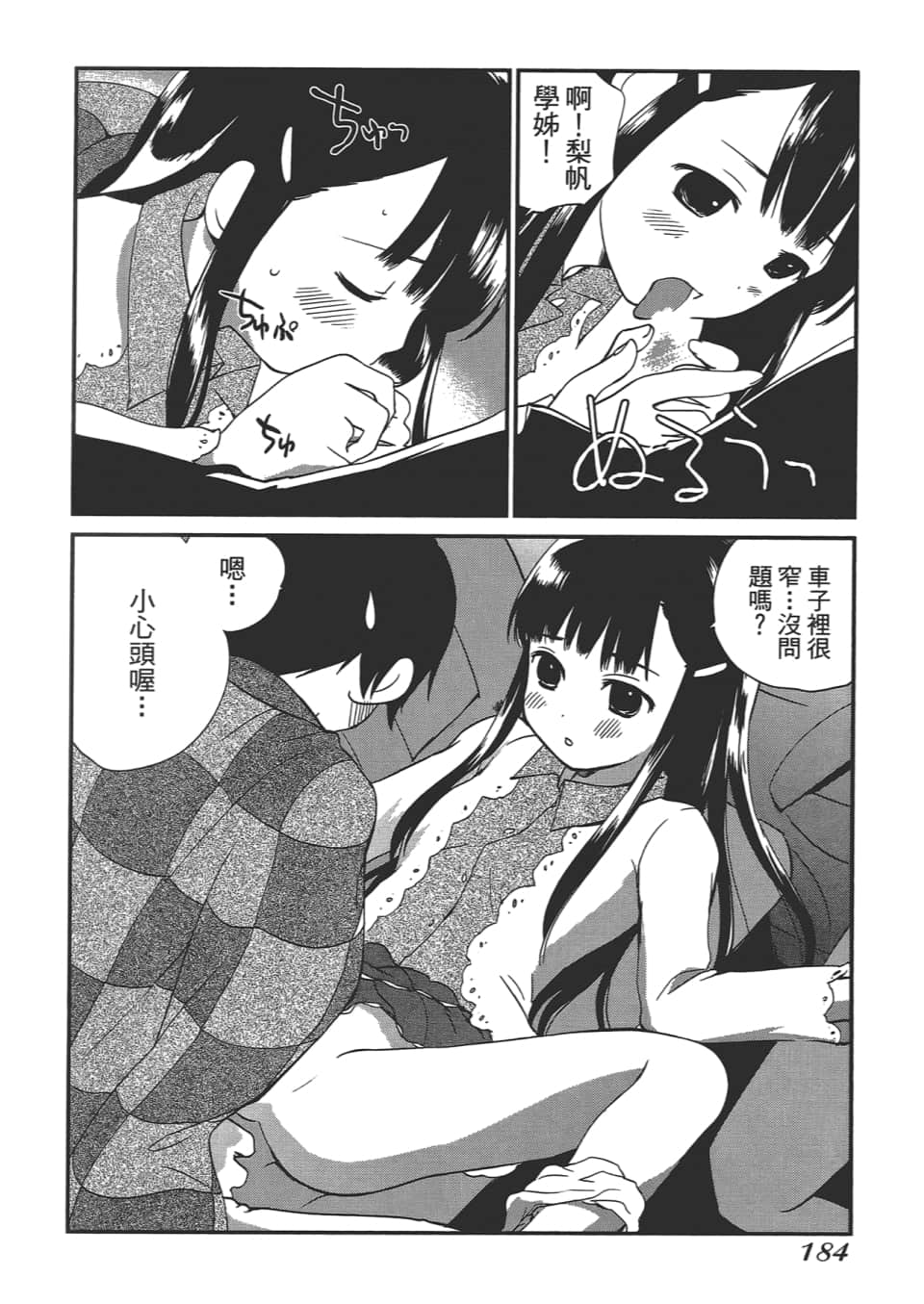 Page 188