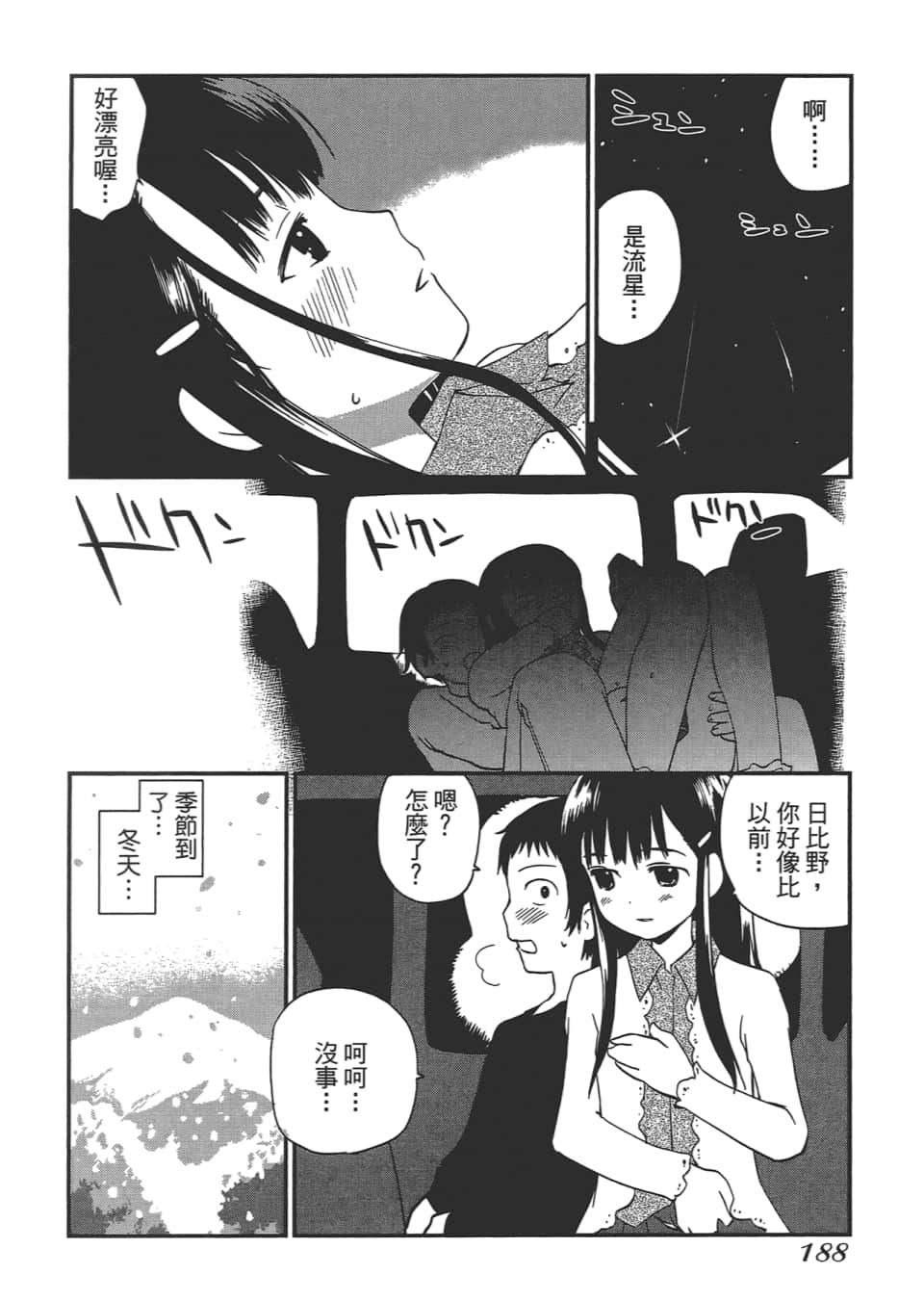 Page 192