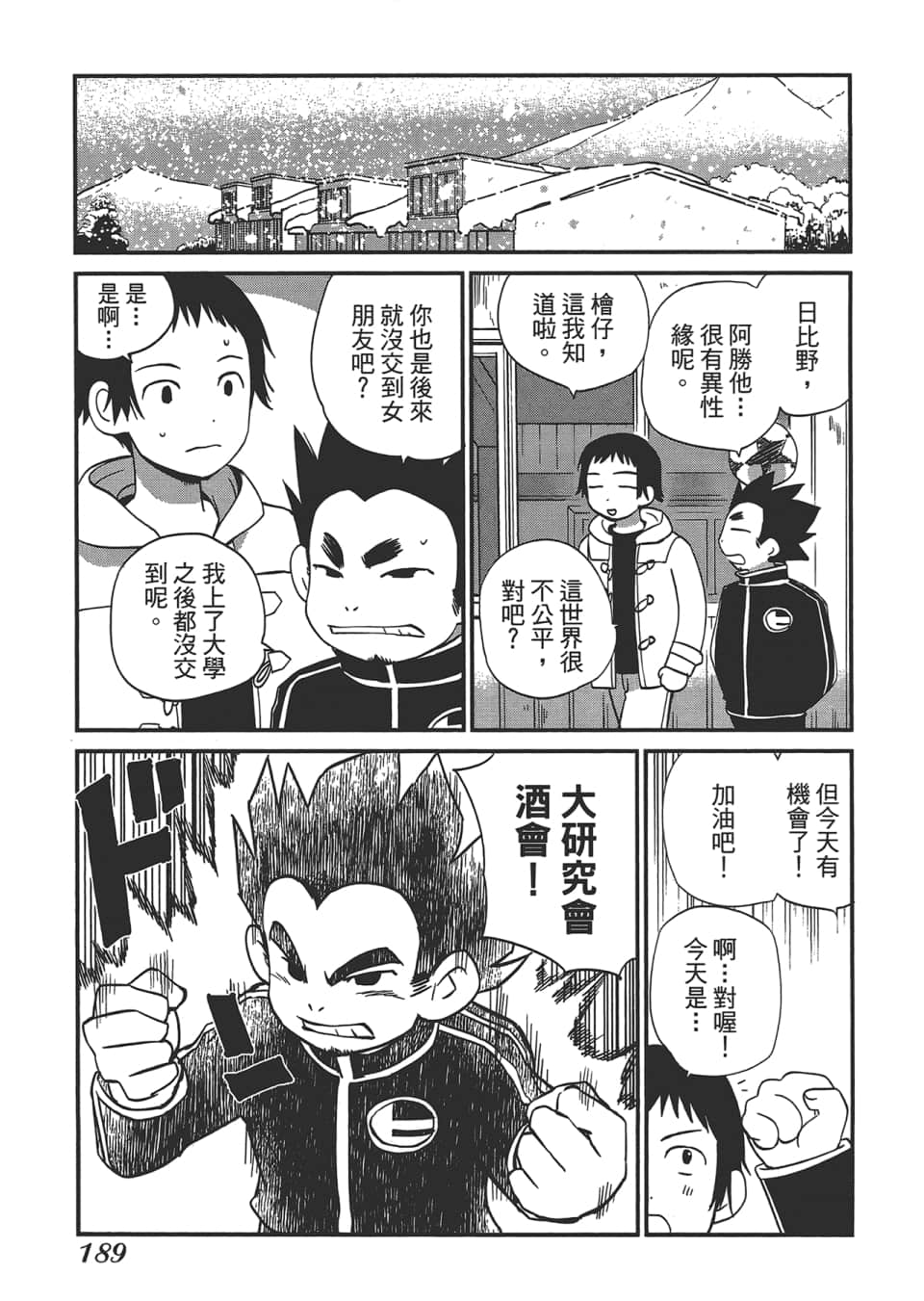 Page 193