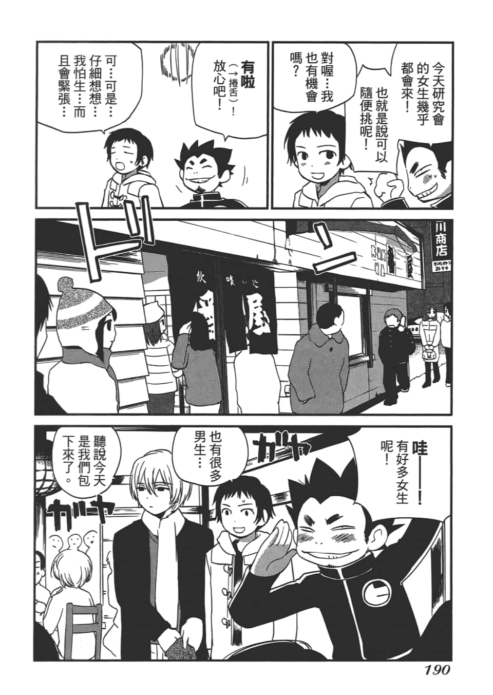 Page 194