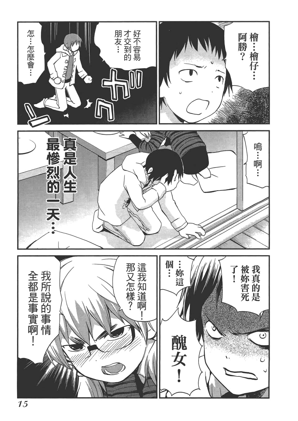 Page 19