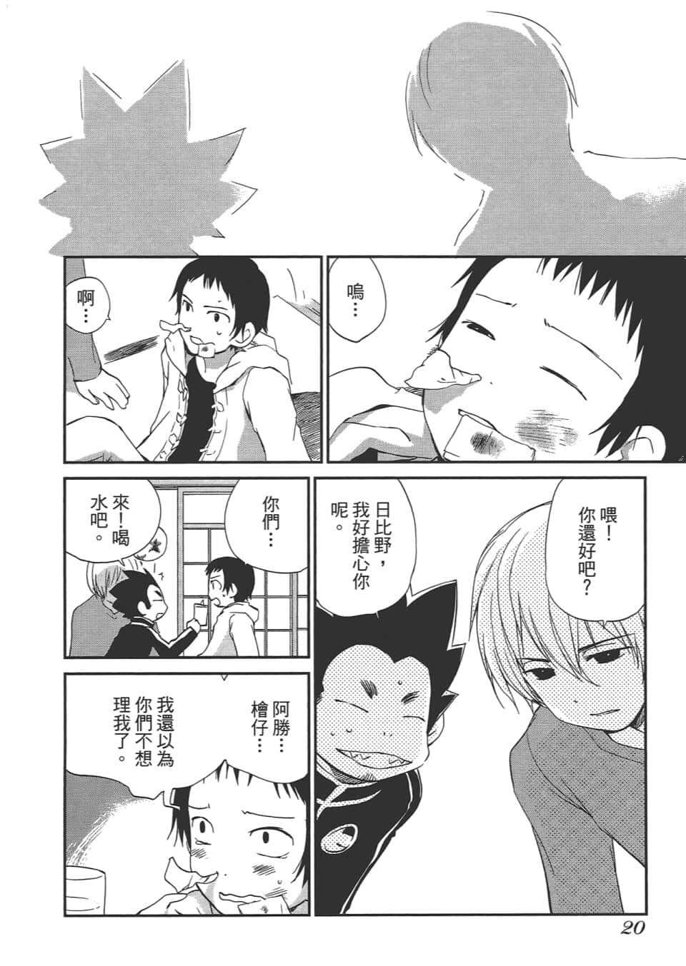 Page 24
