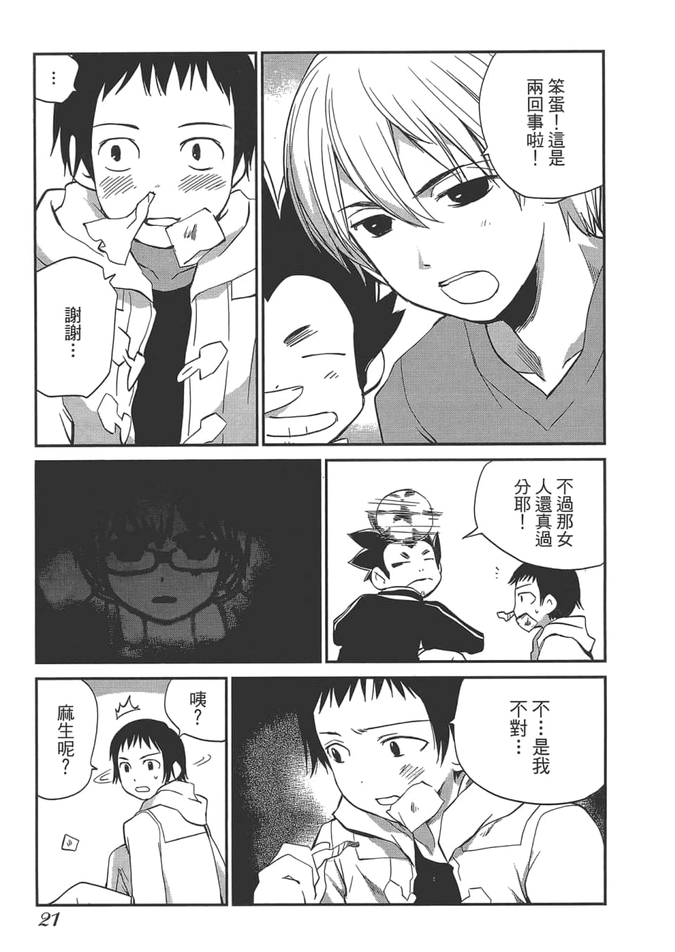 Page 25