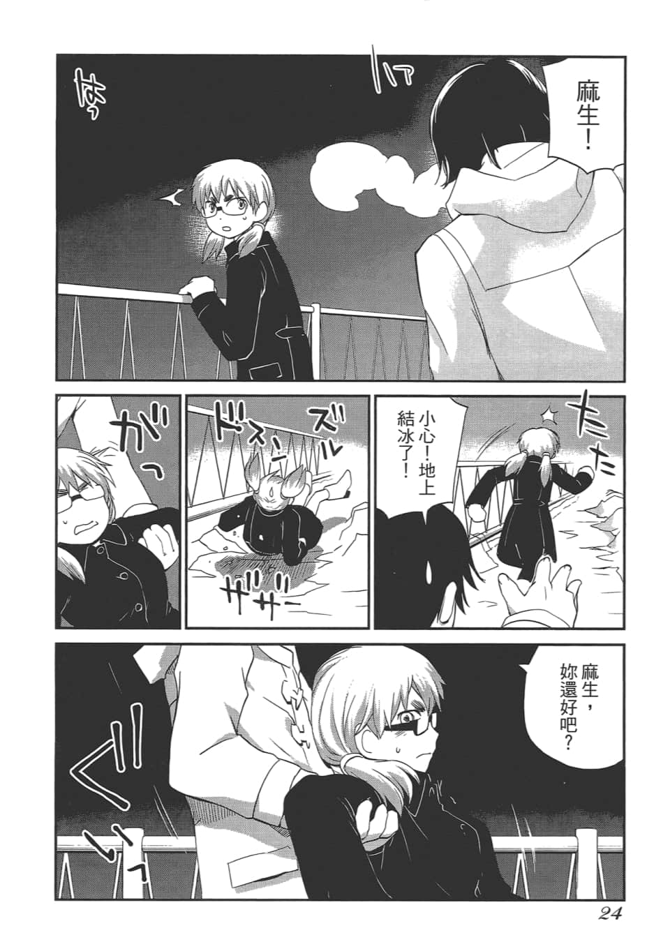 Page 28
