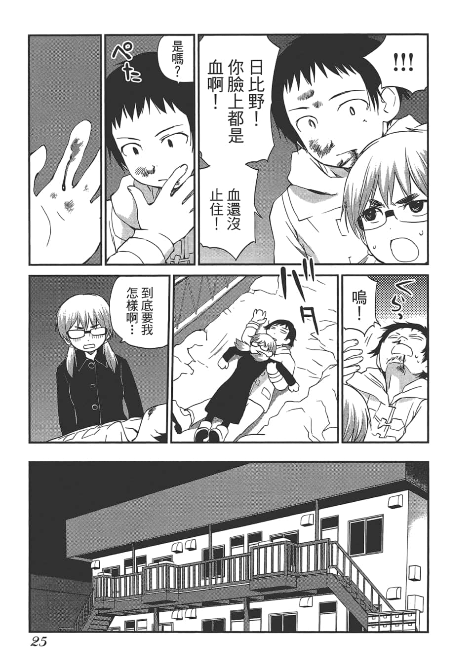 Page 29