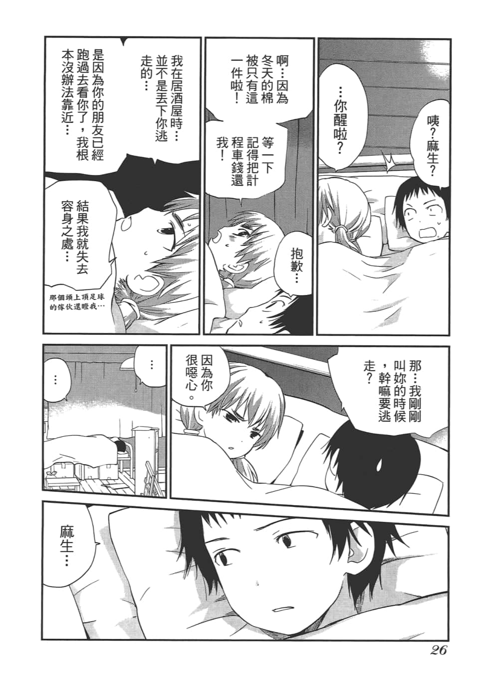 Page 30