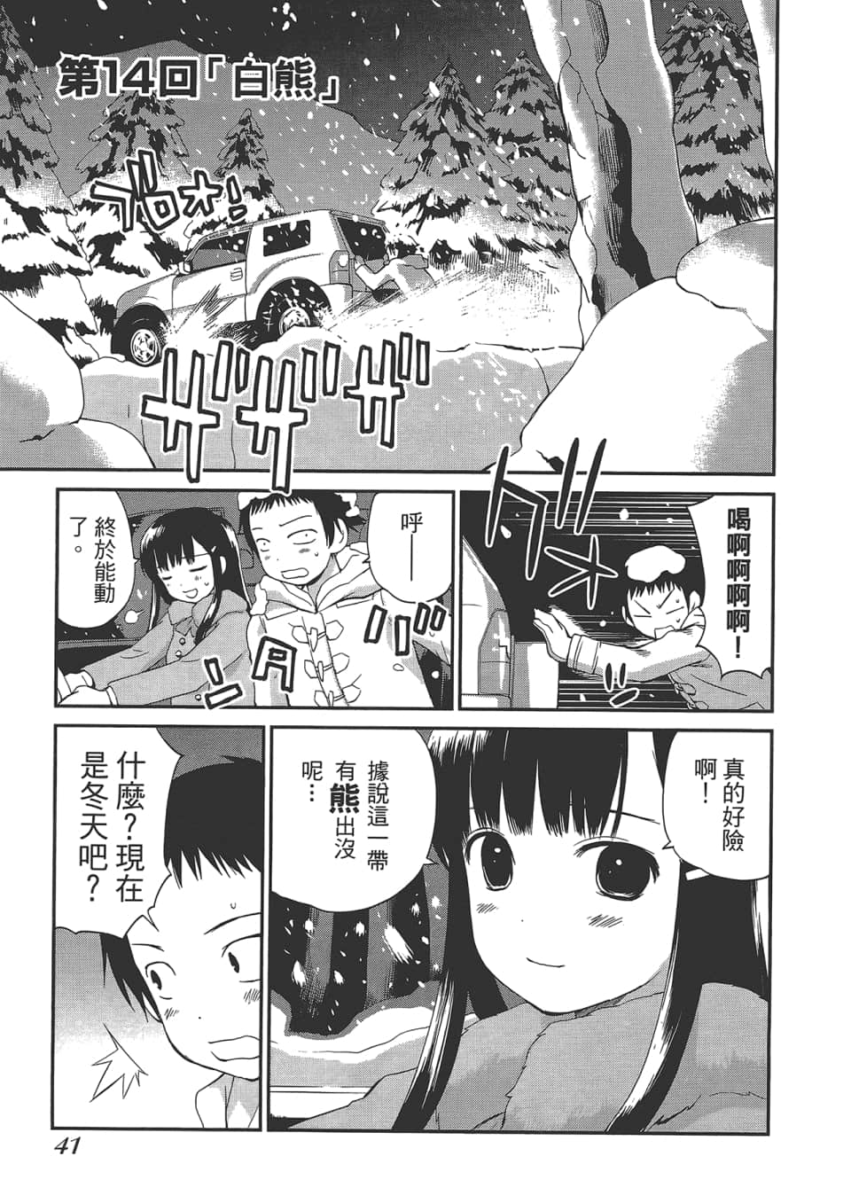 Page 45