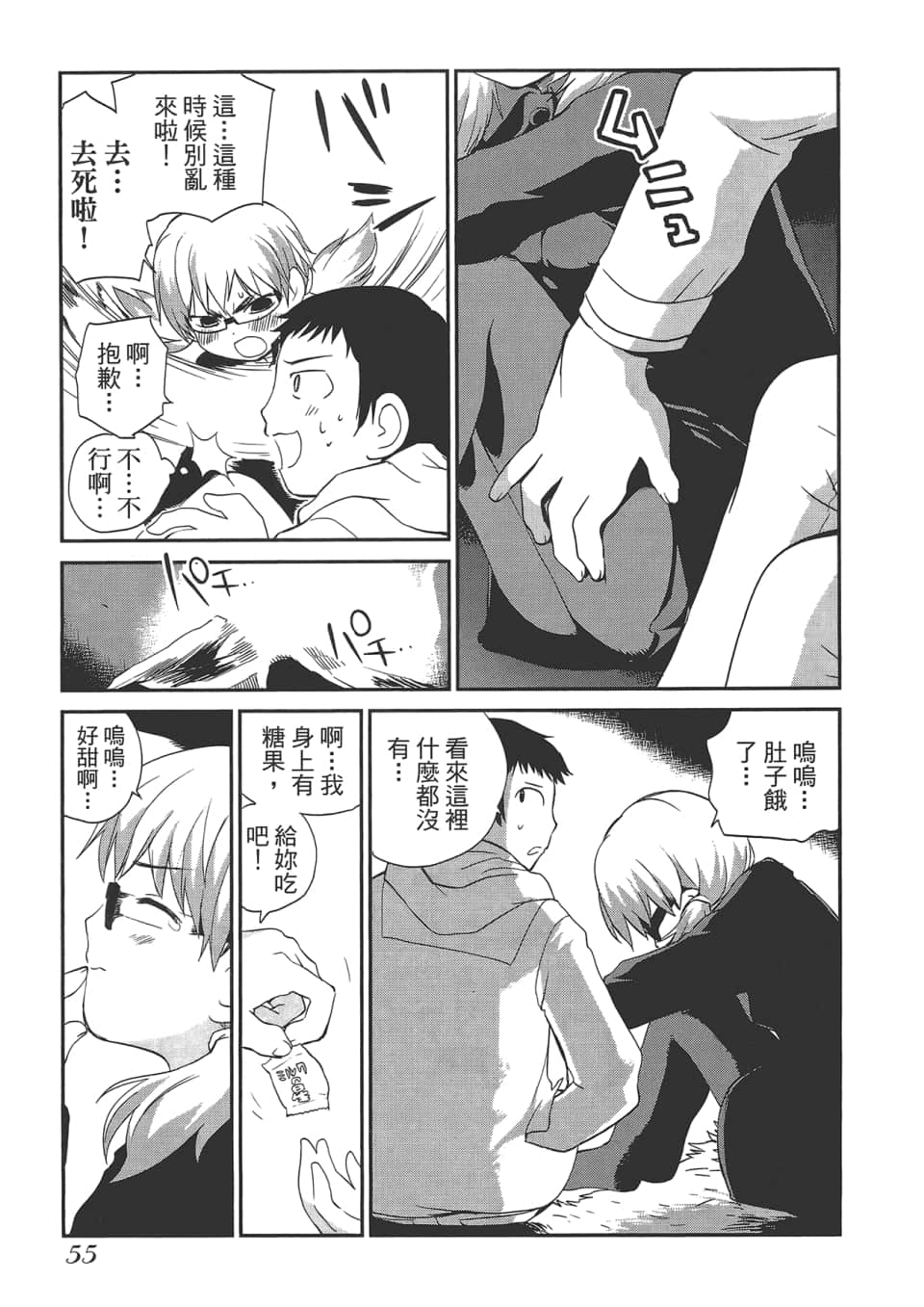 Page 59