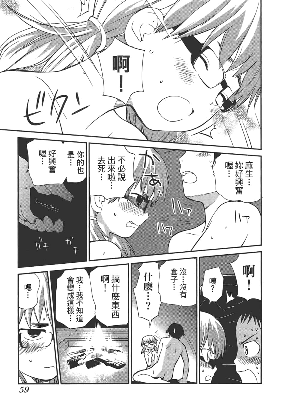 Page 63