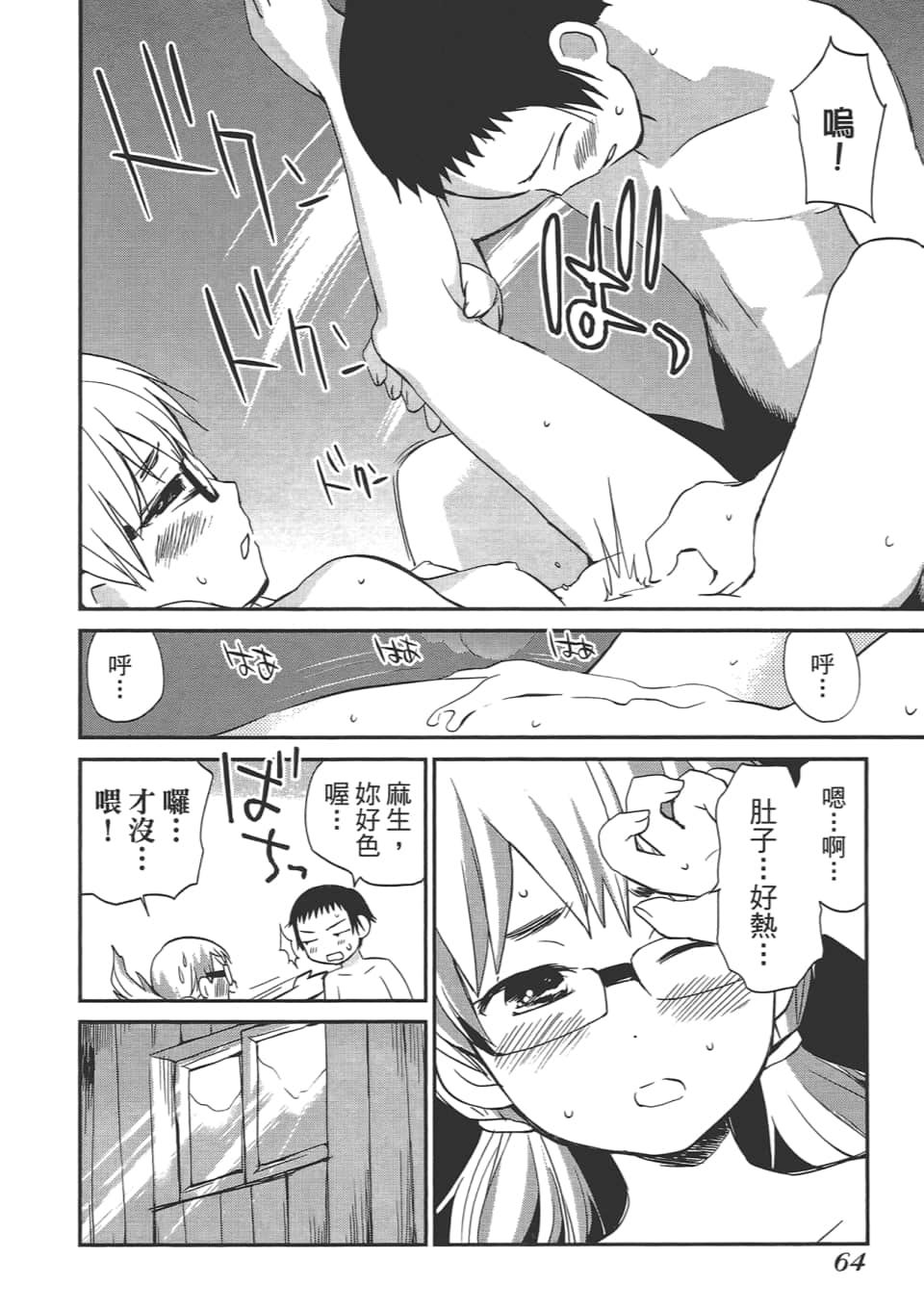 Page 68