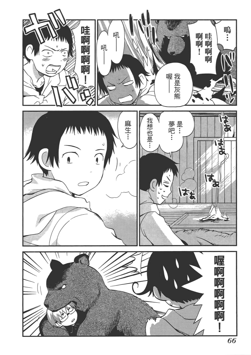 Page 70