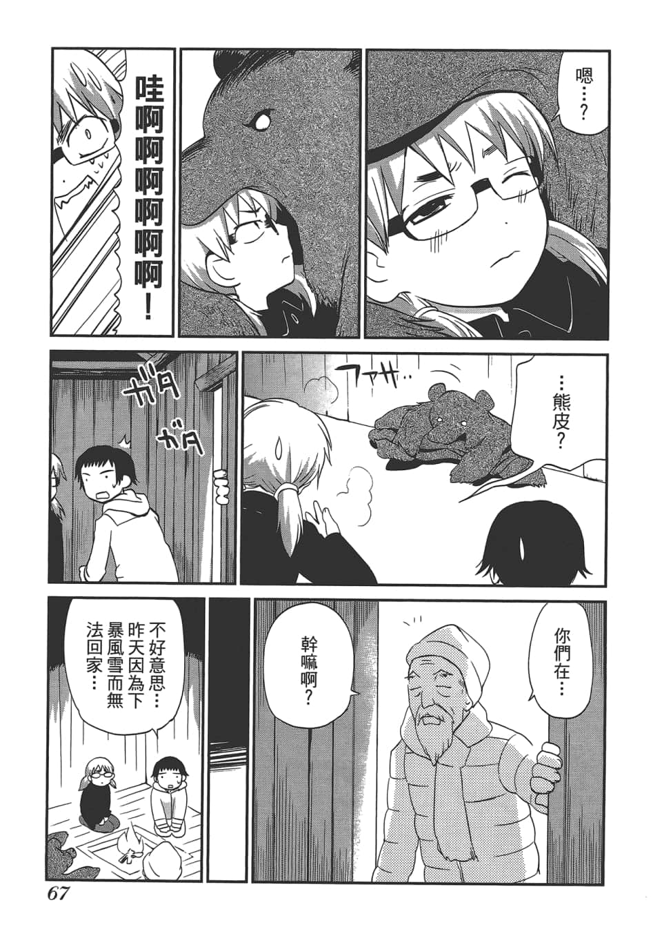 Page 71
