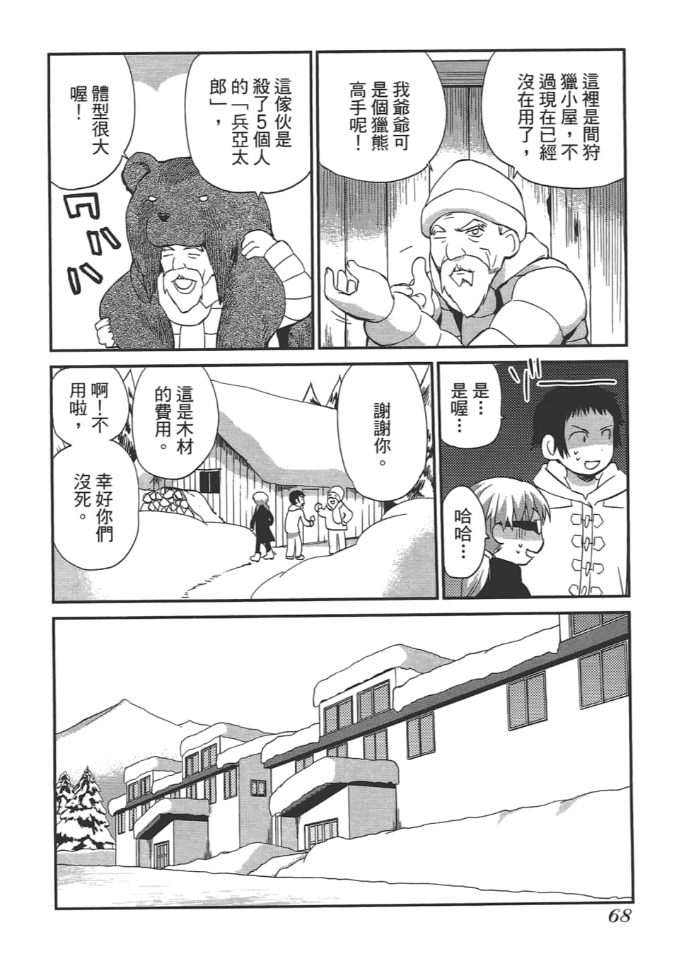 Page 72