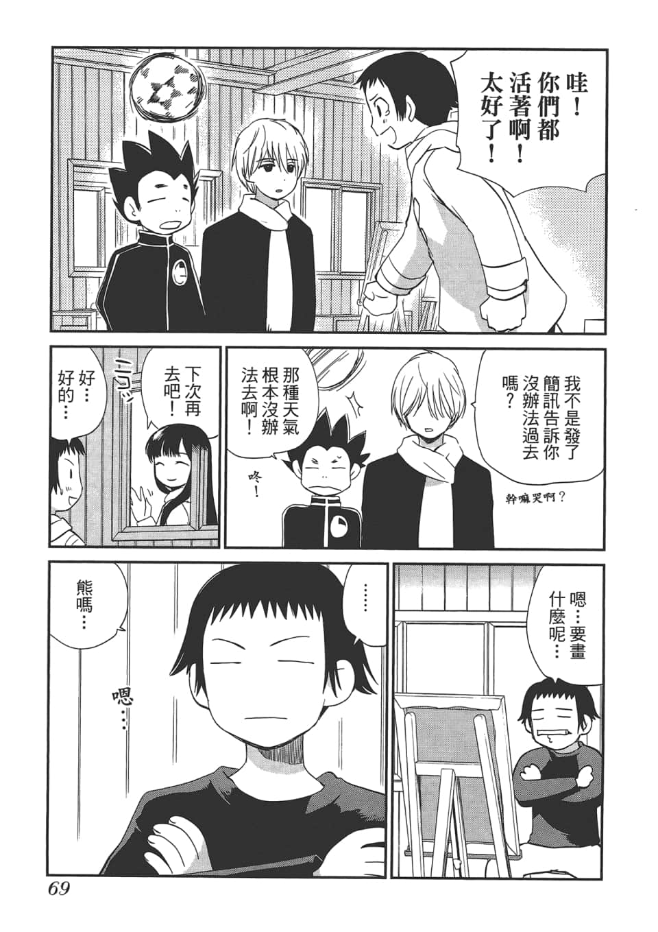 Page 73