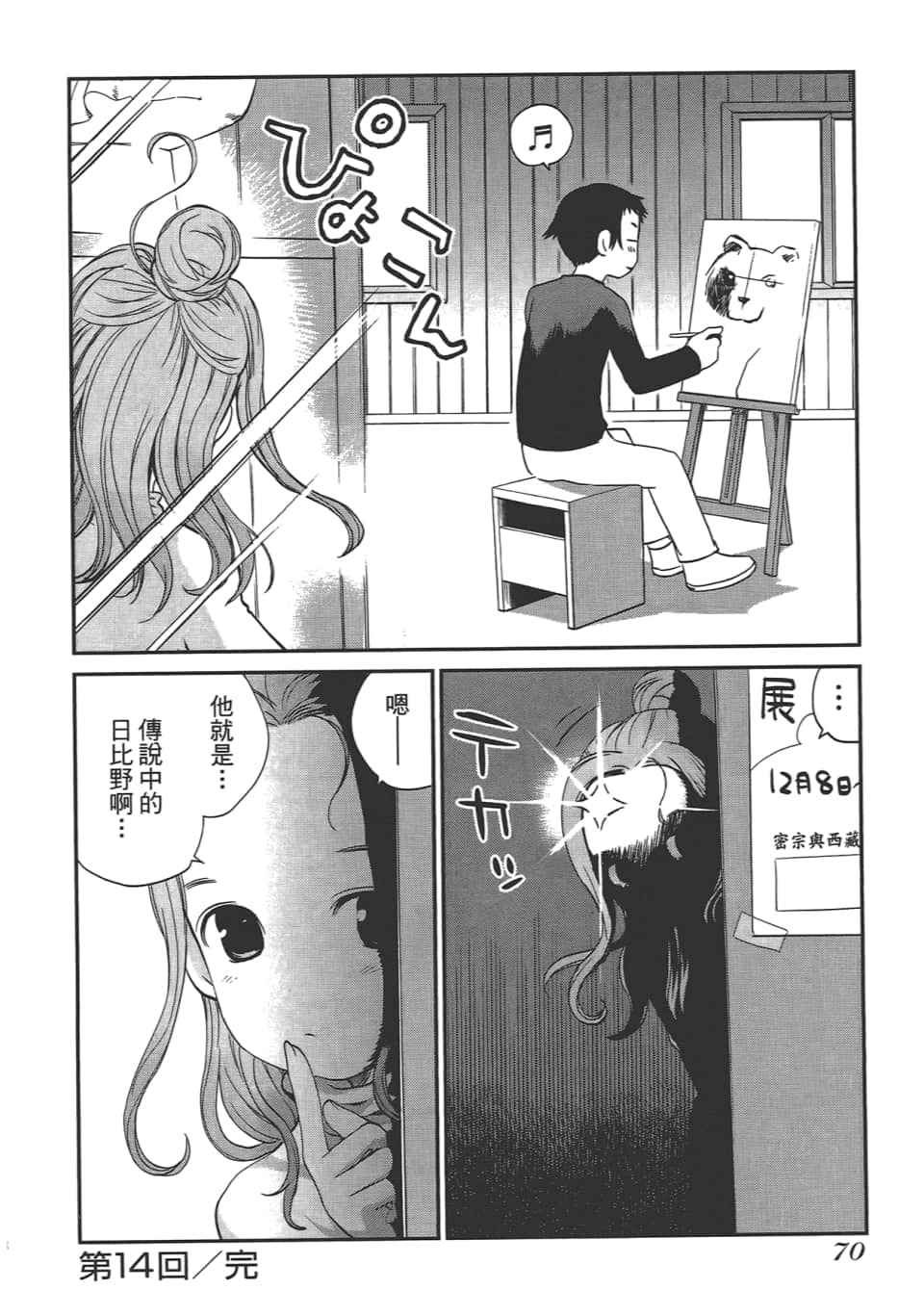 Page 74