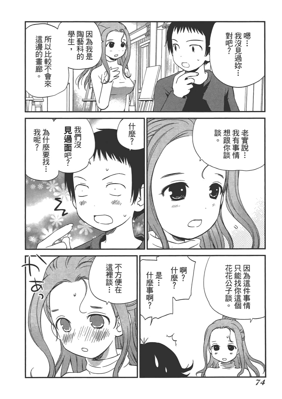 Page 78