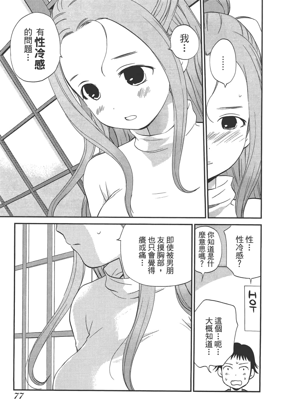 Page 81