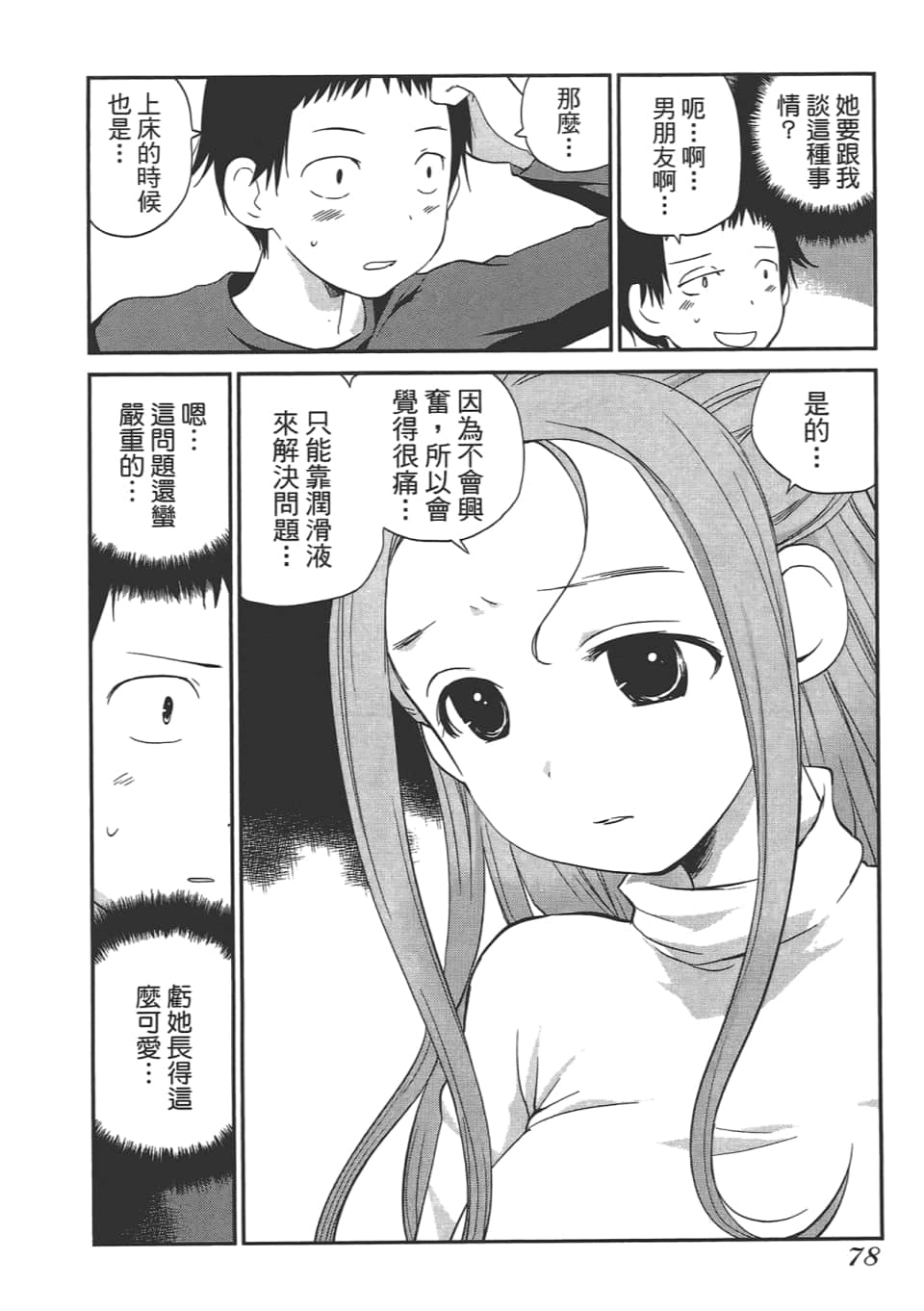 Page 82
