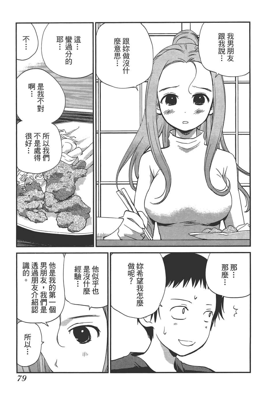 Page 83