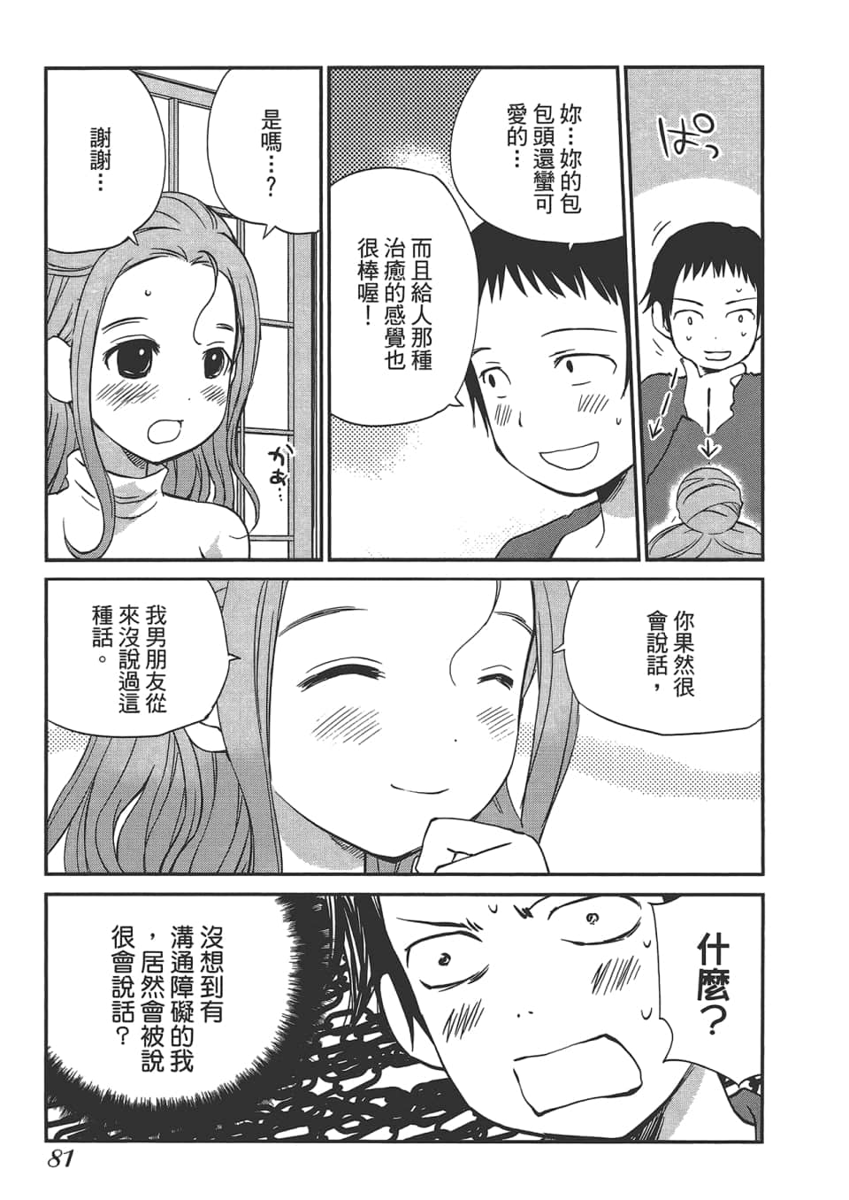 Page 85