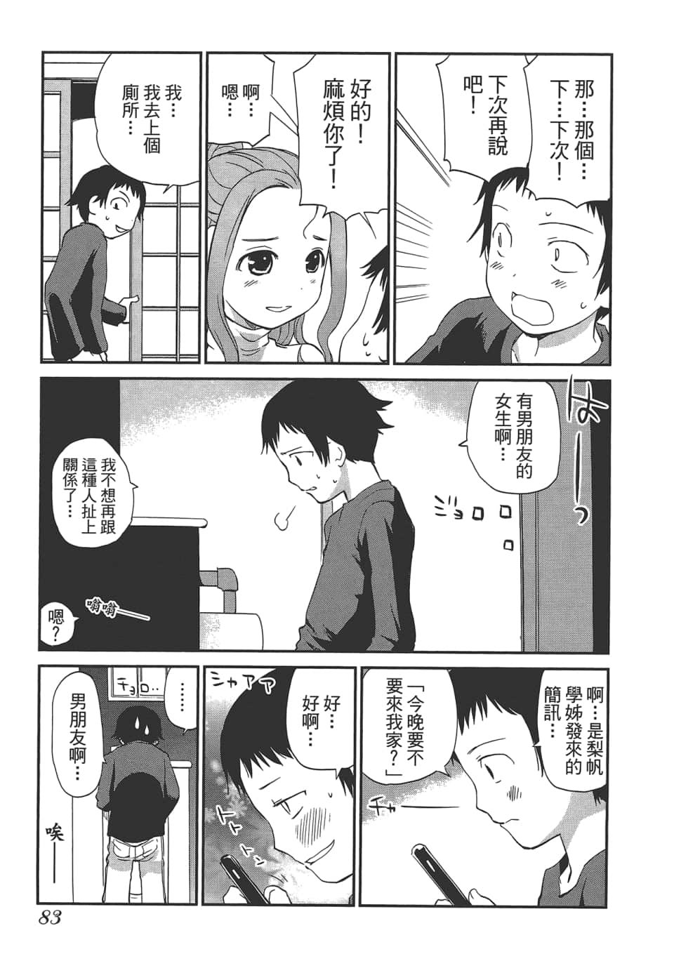 Page 87
