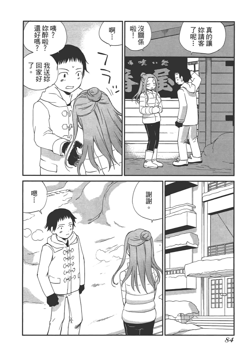 Page 88